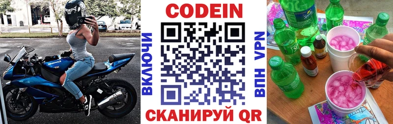 Кодеиновый сироп Lean Purple Drank  сайты даркнета Telegram  Щучье 