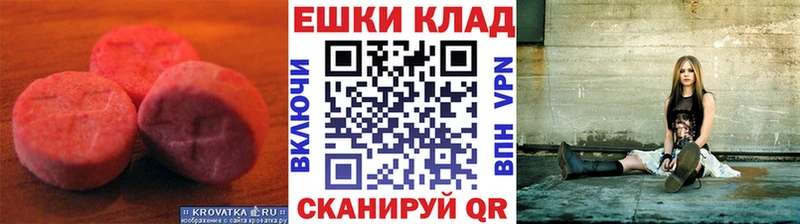 Экстази XTC  закладки  Щучье 